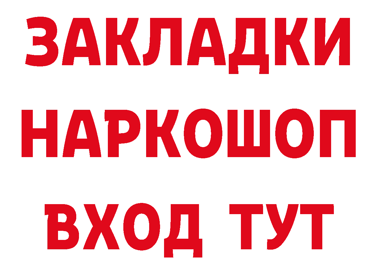 Виды наркоты нарко площадка состав Хабаровск